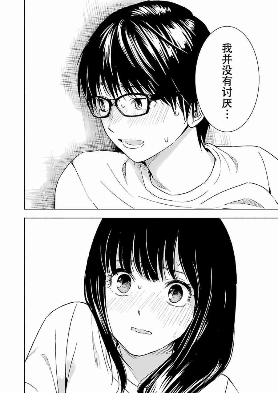 罪孽与快感韩漫全集-15话无删减无遮挡章节图片 