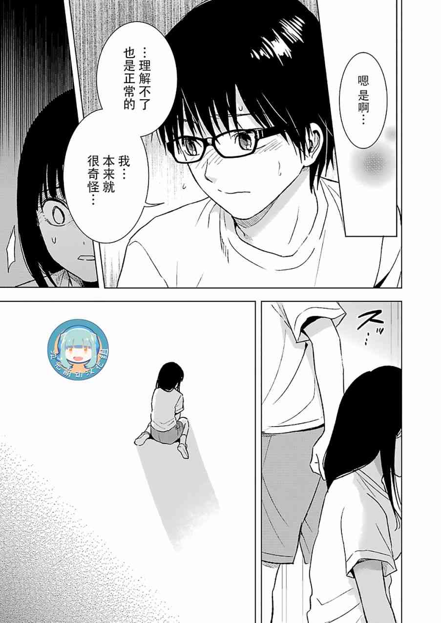 罪孽与快感韩漫全集-15话无删减无遮挡章节图片 