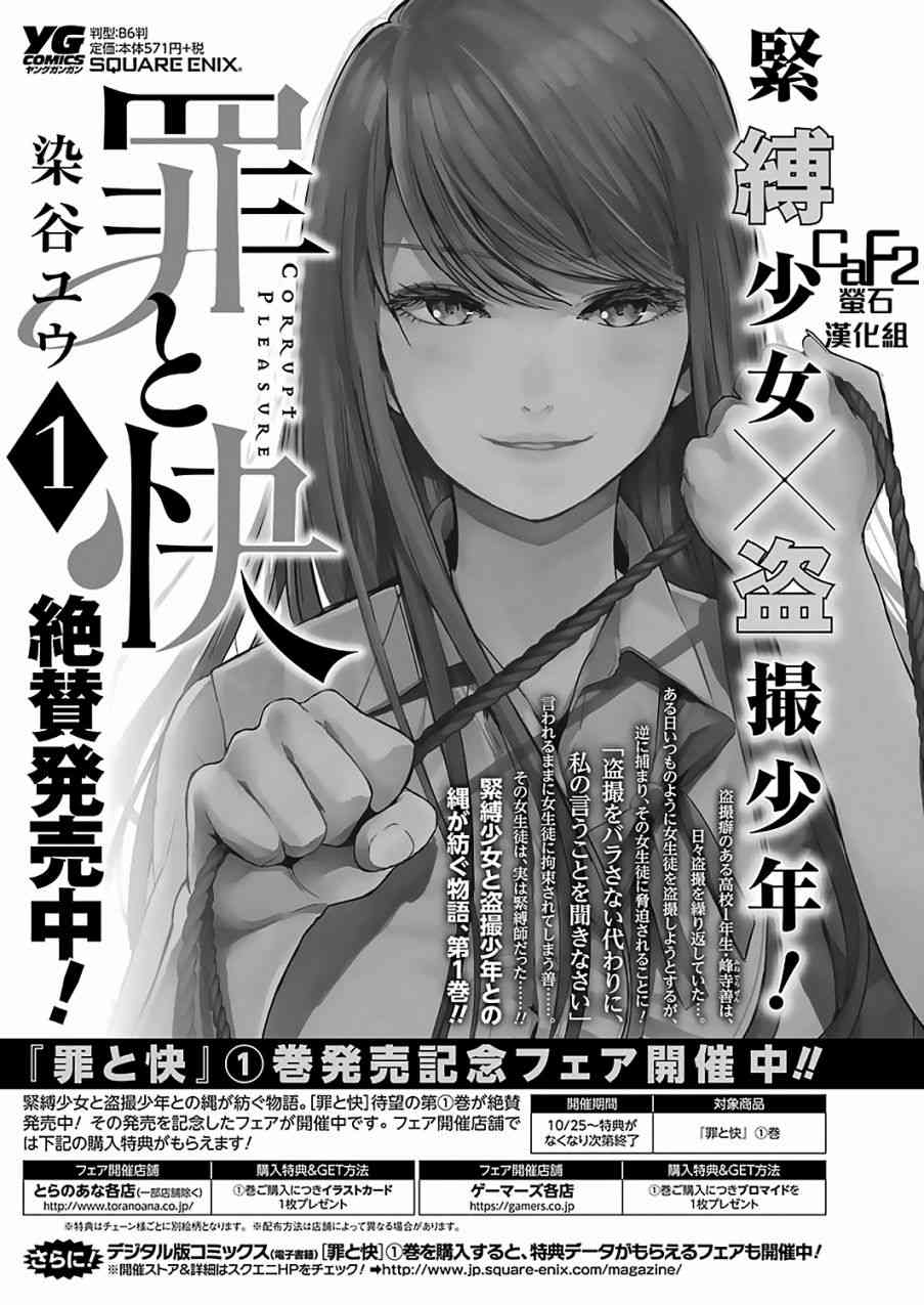 罪孽与快感韩漫全集-15话无删减无遮挡章节图片 