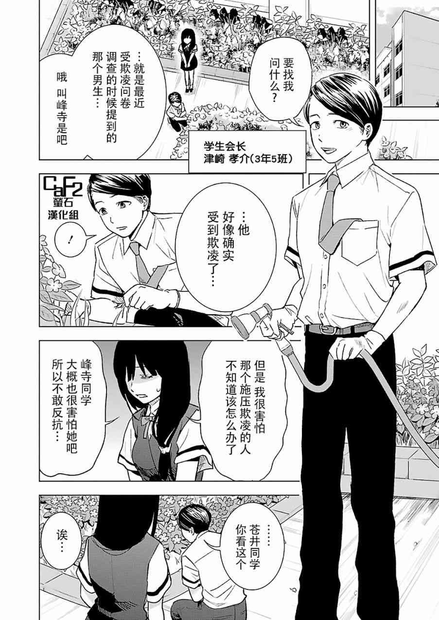 罪孽与快感韩漫全集-15话无删减无遮挡章节图片 