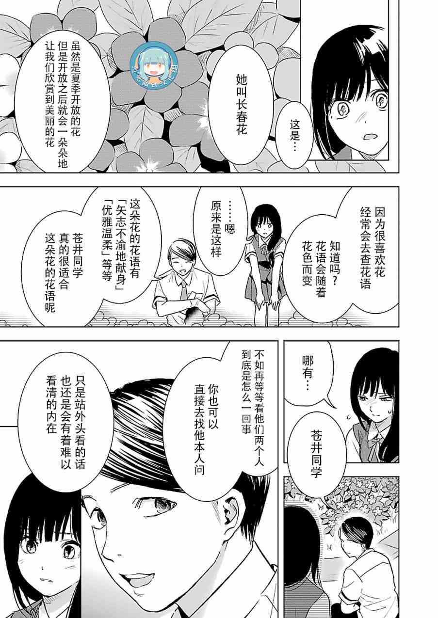 罪孽与快感韩漫全集-15话无删减无遮挡章节图片 