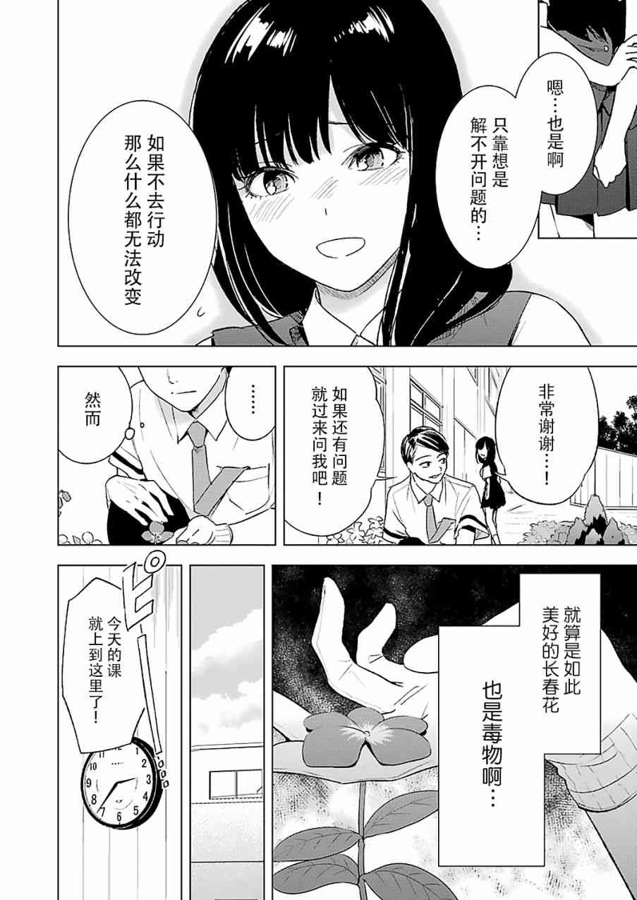 罪孽与快感韩漫全集-15话无删减无遮挡章节图片 