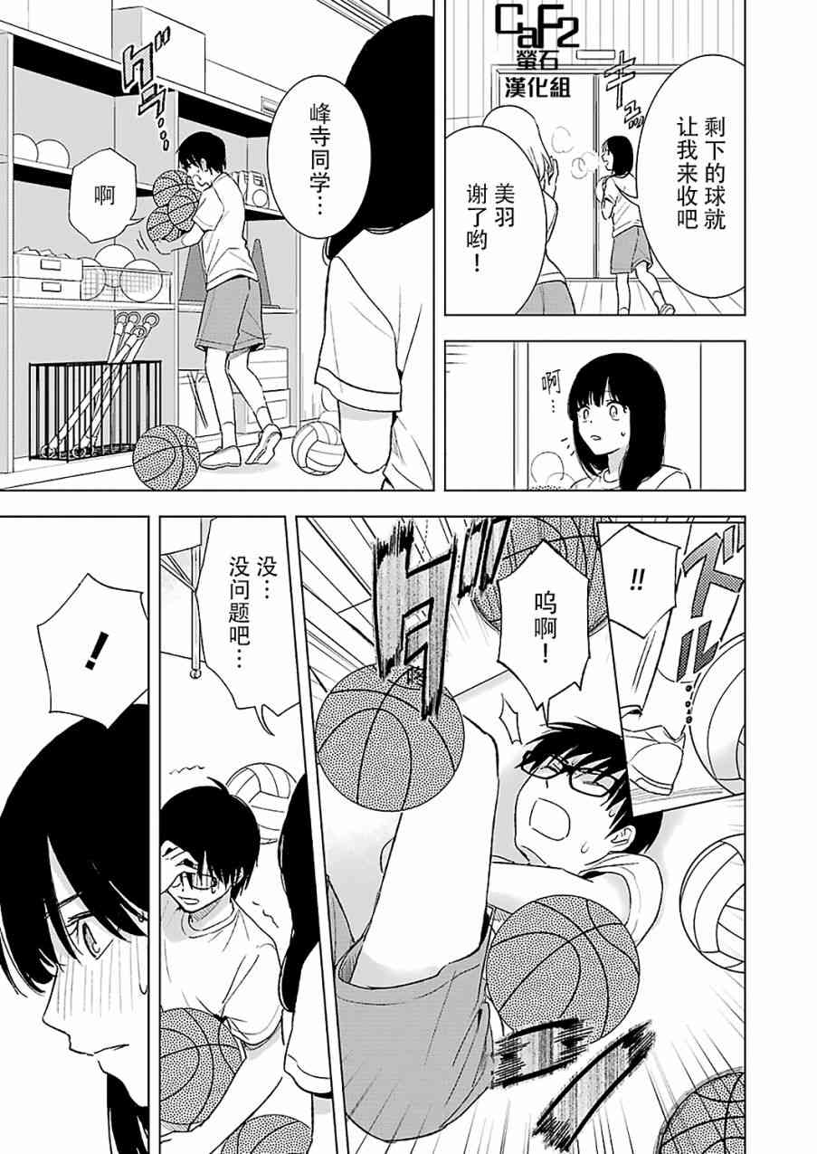 罪孽与快感韩漫全集-15话无删减无遮挡章节图片 