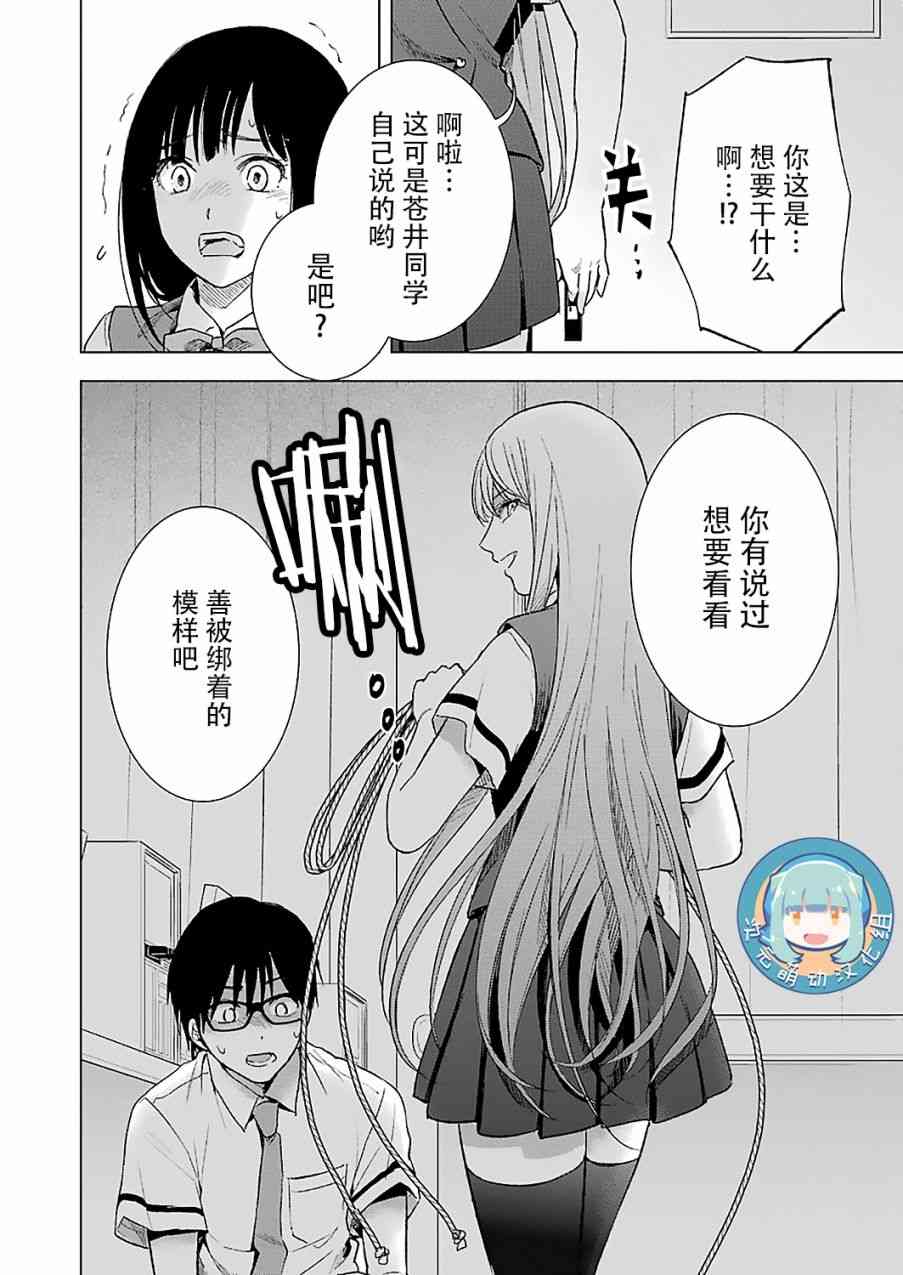 罪孽与快感韩漫全集-16话无删减无遮挡章节图片 