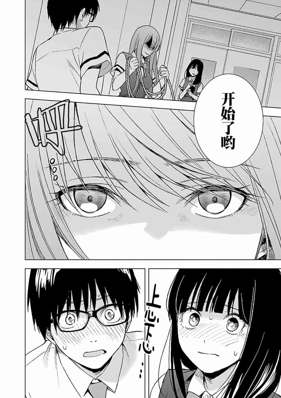 罪孽与快感韩漫全集-16话无删减无遮挡章节图片 