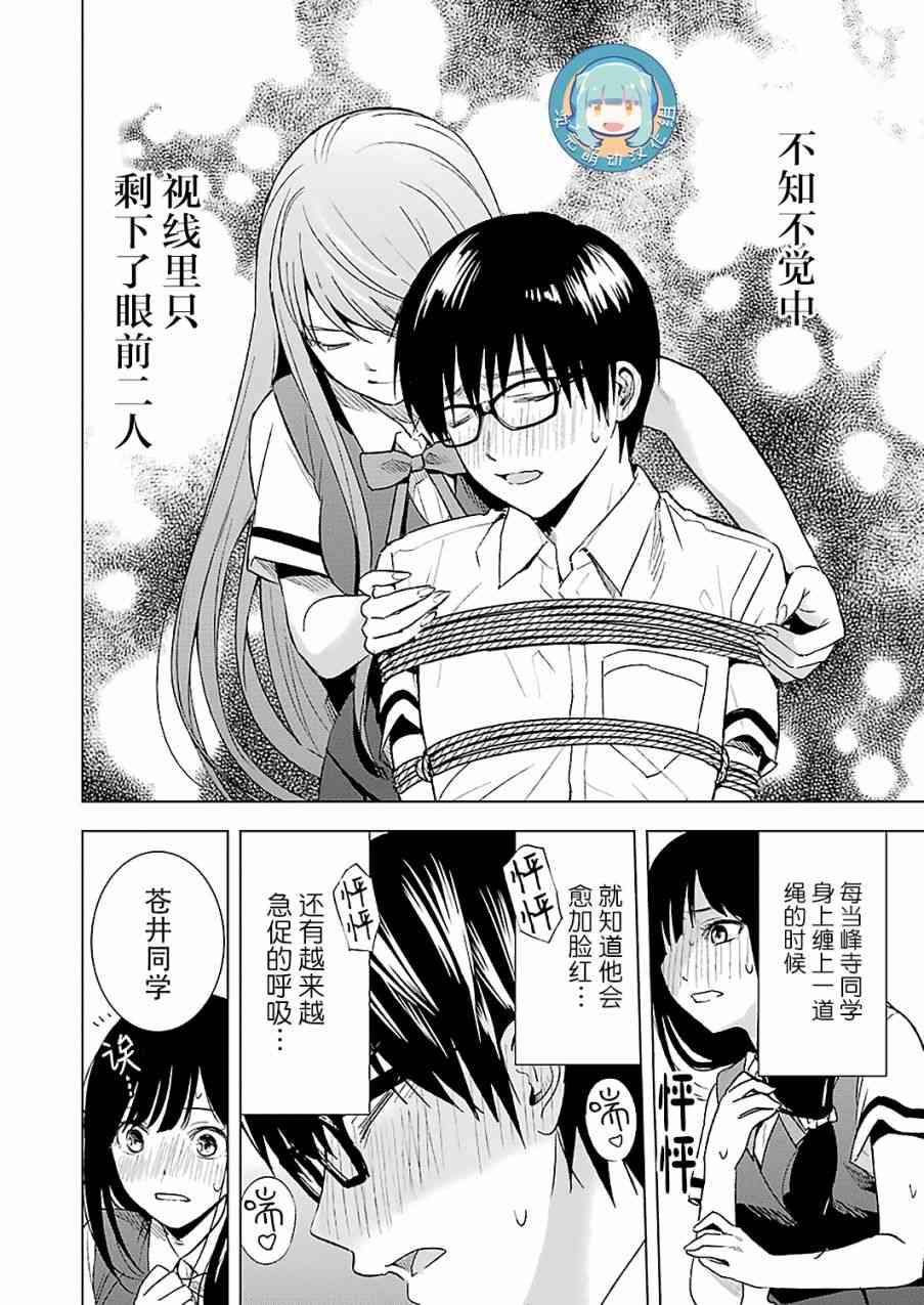 罪孽与快感韩漫全集-16话无删减无遮挡章节图片 