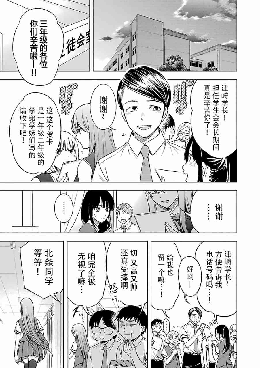 罪孽与快感韩漫全集-16话无删减无遮挡章节图片 