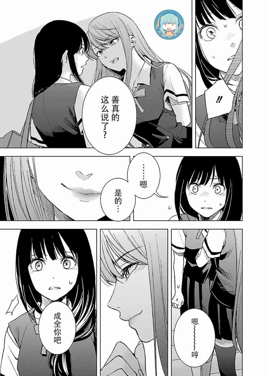 罪孽与快感韩漫全集-16话无删减无遮挡章节图片 