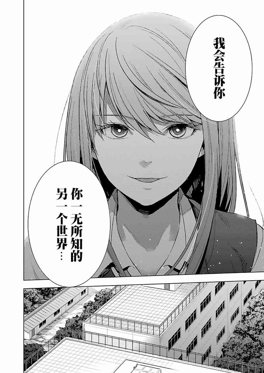 罪孽与快感韩漫全集-16话无删减无遮挡章节图片 