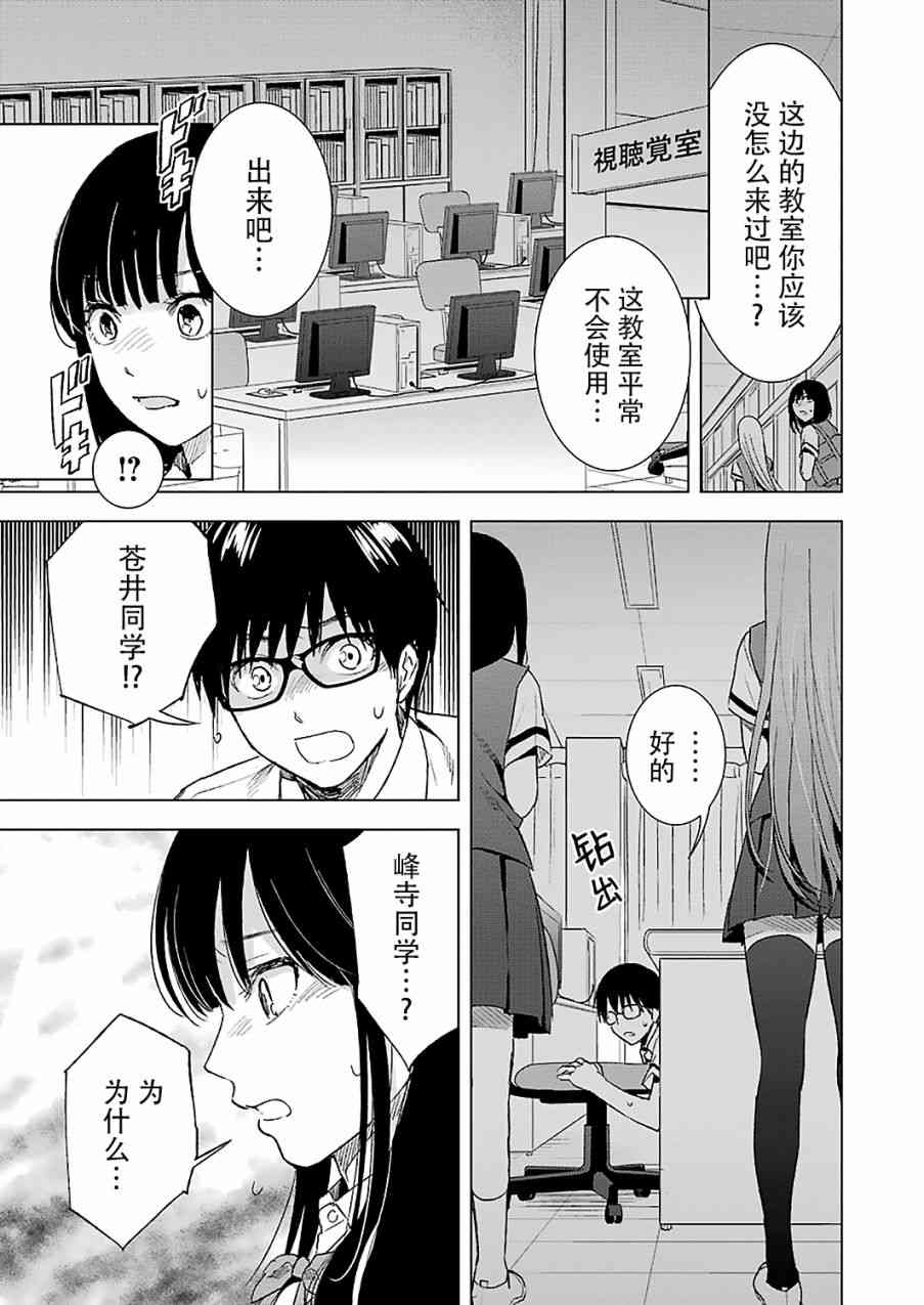 罪孽与快感韩漫全集-16话无删减无遮挡章节图片 