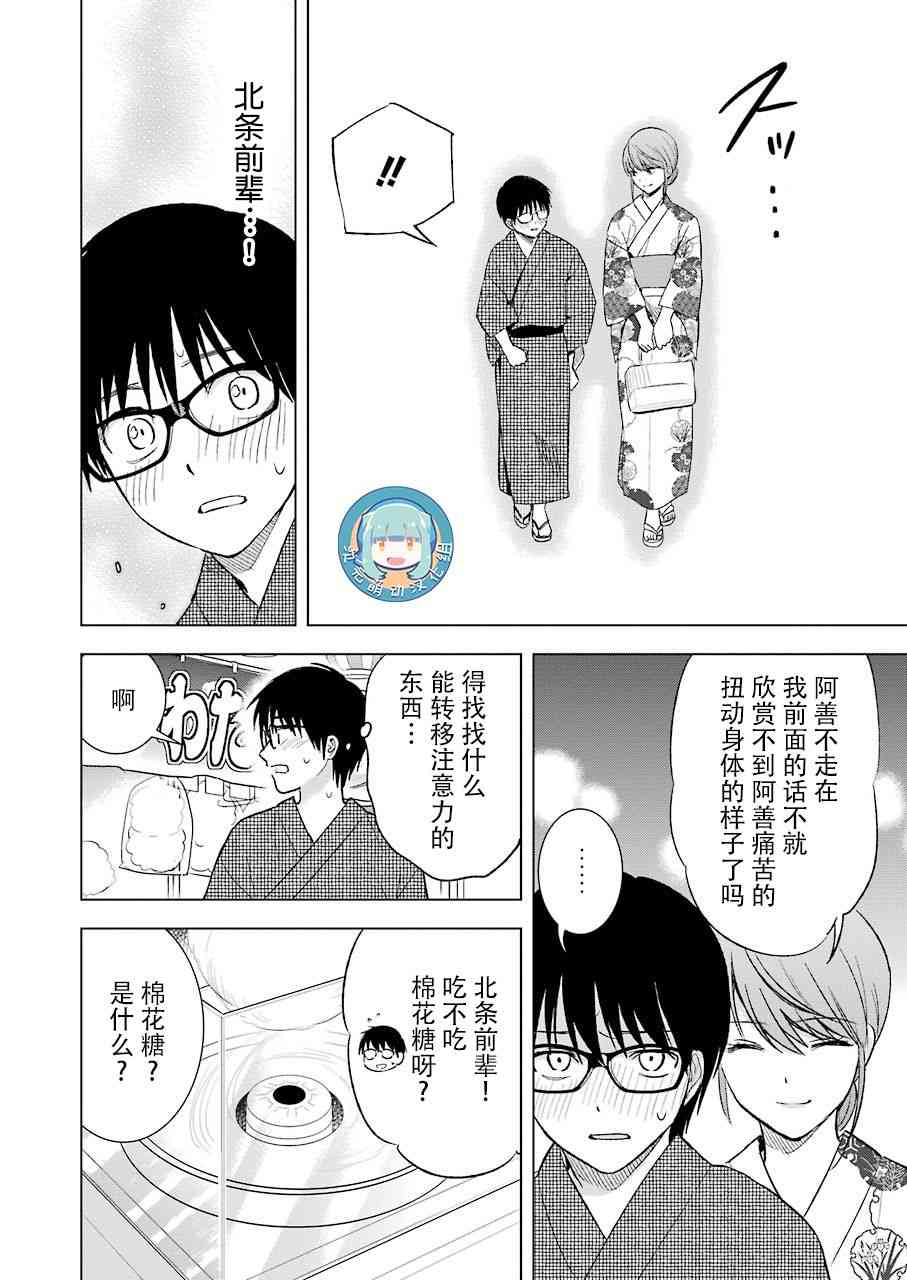 罪孽与快感韩漫全集-18话无删减无遮挡章节图片 