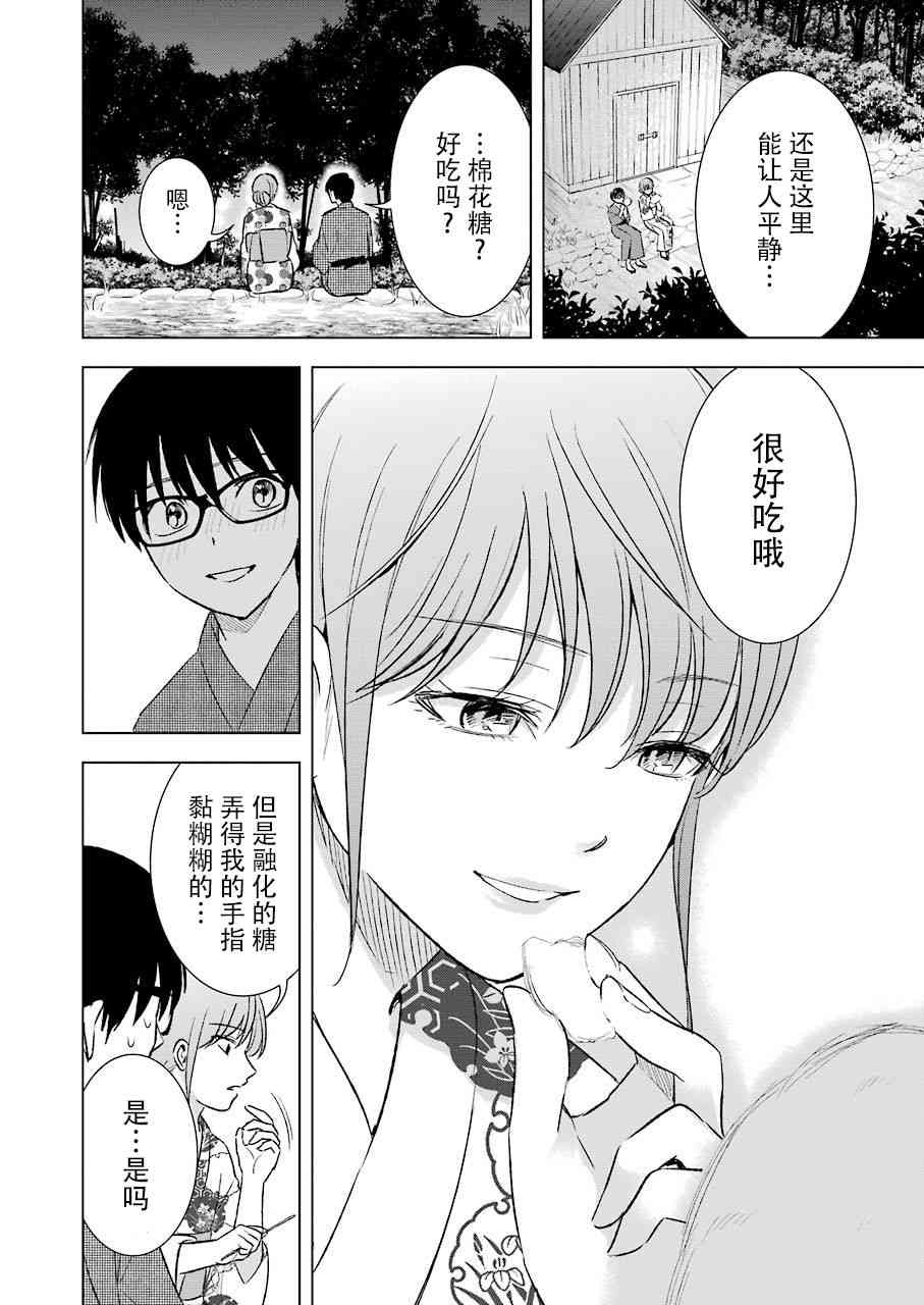 罪孽与快感韩漫全集-18话无删减无遮挡章节图片 
