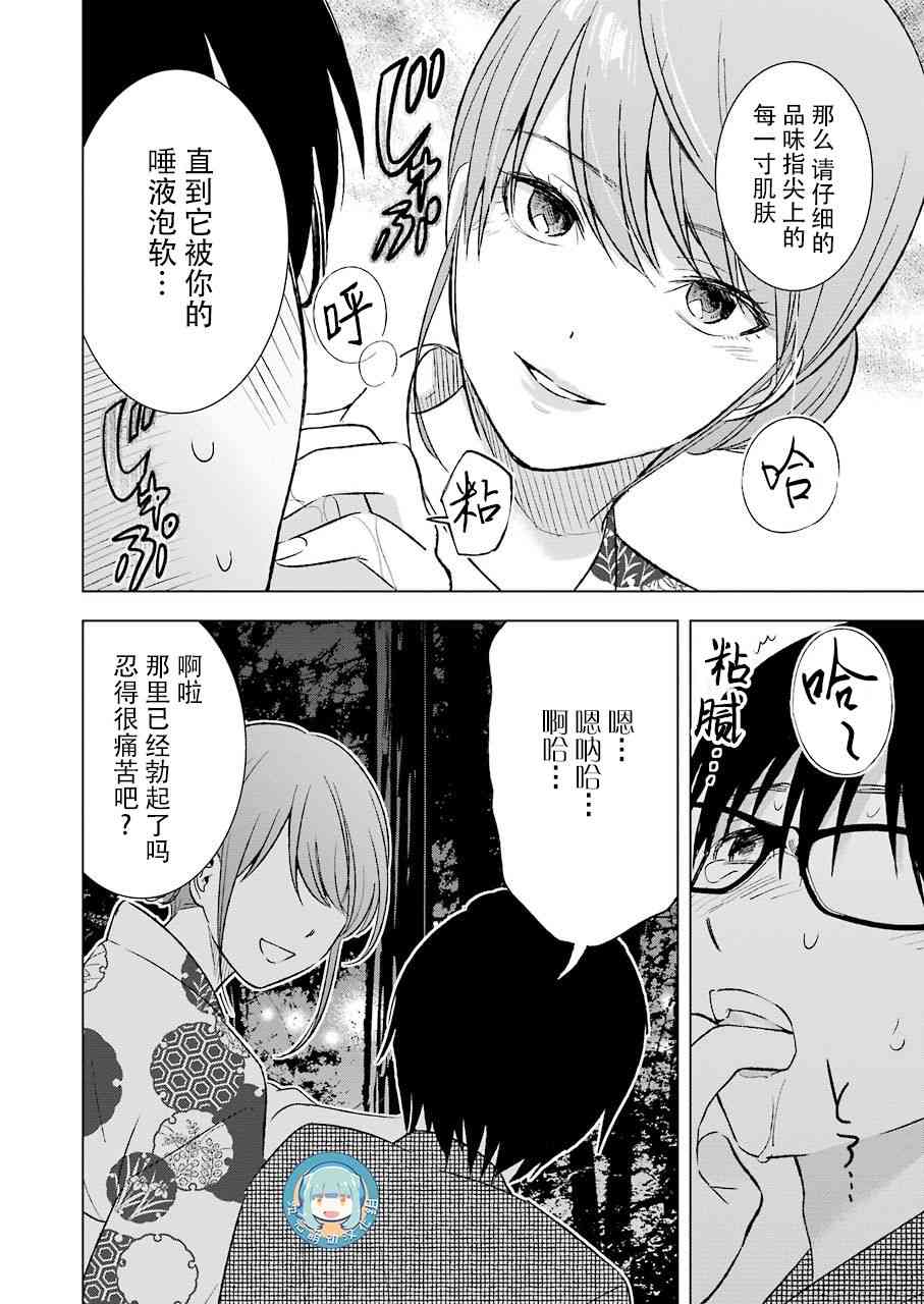 罪孽与快感韩漫全集-18话无删减无遮挡章节图片 