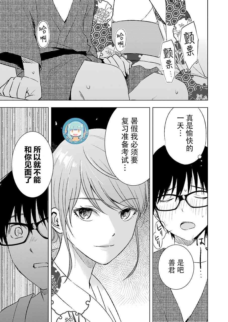 罪孽与快感韩漫全集-18话无删减无遮挡章节图片 