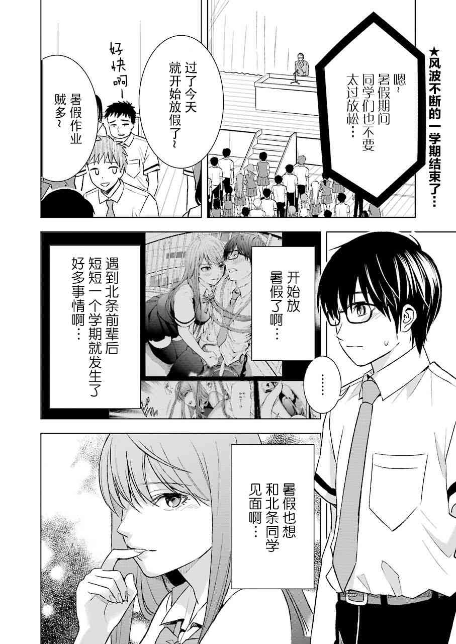 罪孽与快感韩漫全集-18话无删减无遮挡章节图片 