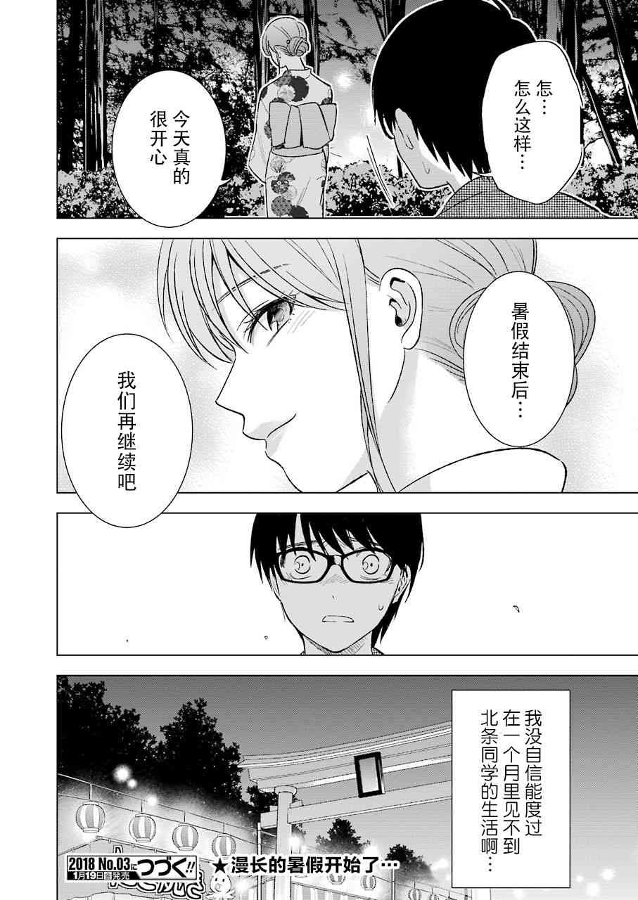 罪孽与快感韩漫全集-18话无删减无遮挡章节图片 