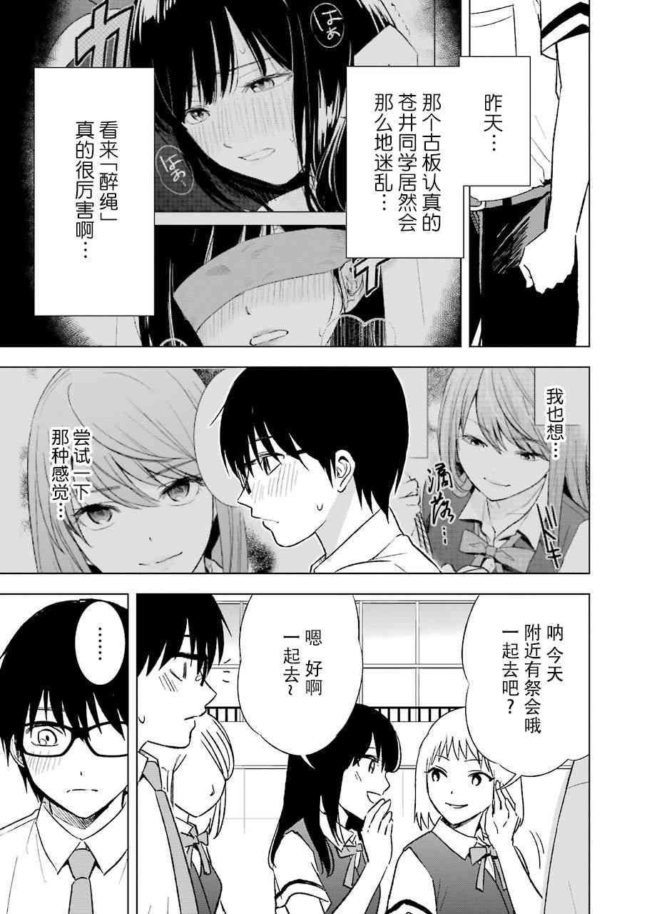 罪孽与快感韩漫全集-18话无删减无遮挡章节图片 