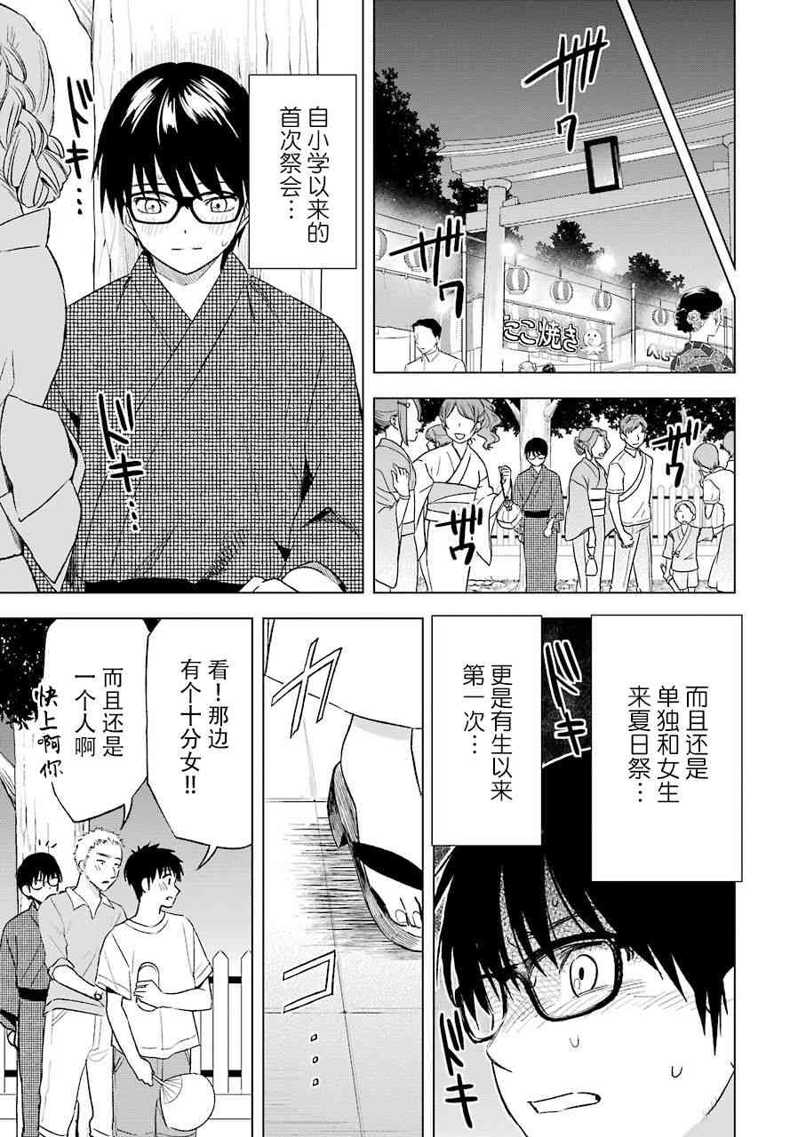 罪孽与快感韩漫全集-18话无删减无遮挡章节图片 