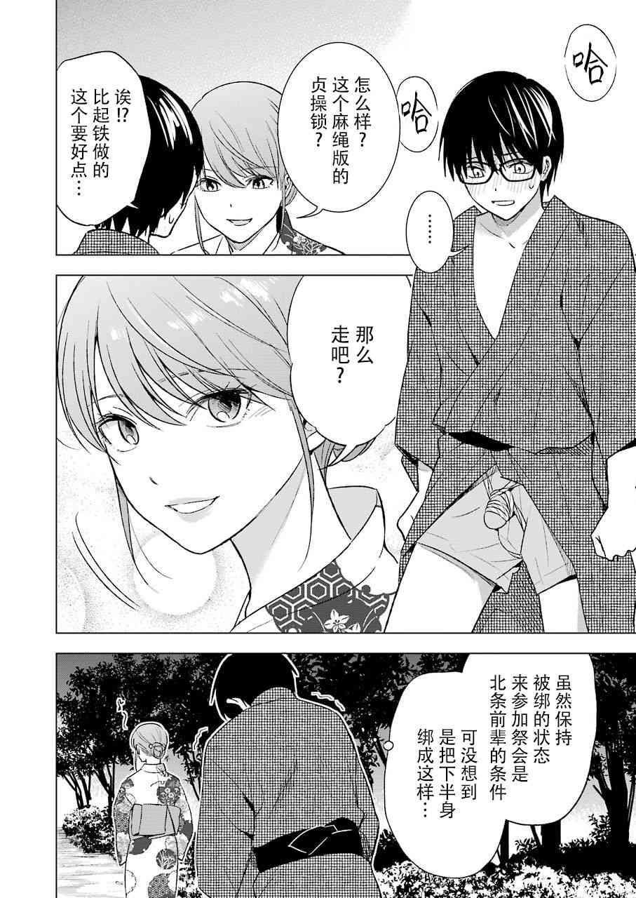 罪孽与快感韩漫全集-18话无删减无遮挡章节图片 