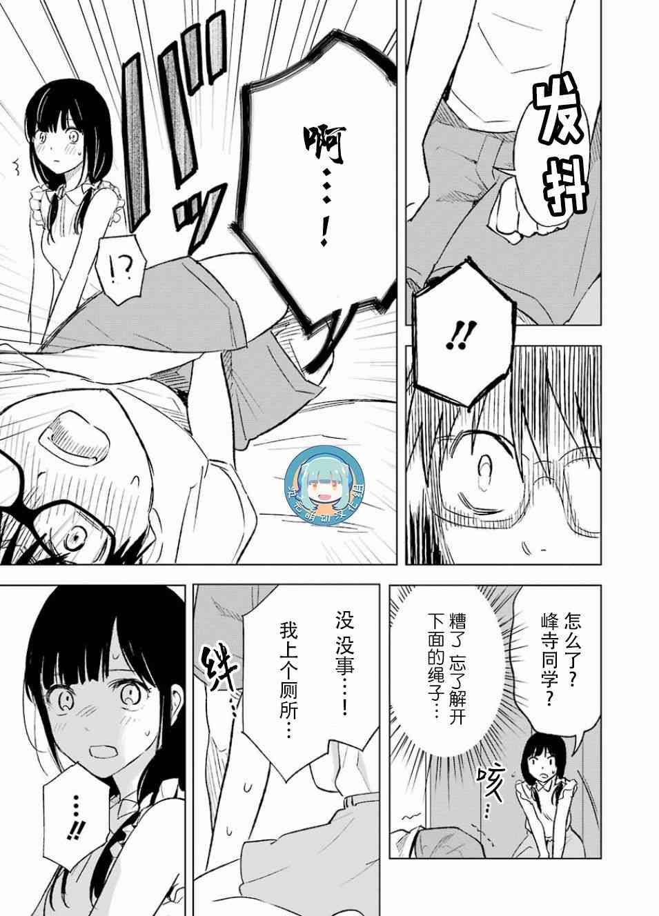 罪孽与快感韩漫全集-19话无删减无遮挡章节图片 