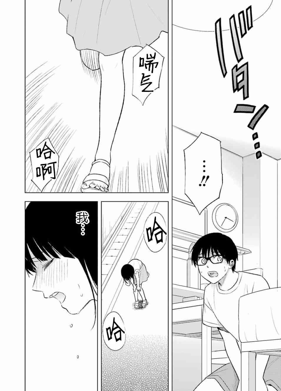 罪孽与快感韩漫全集-19话无删减无遮挡章节图片 