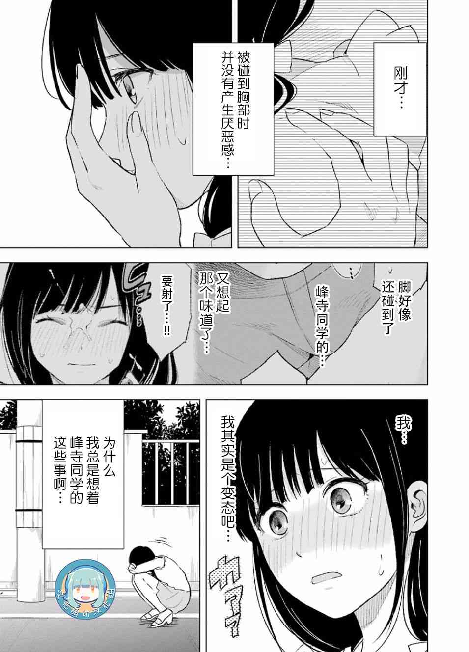 罪孽与快感韩漫全集-19话无删减无遮挡章节图片 