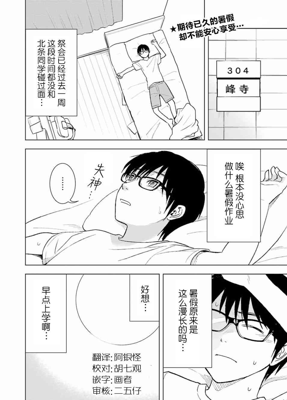 罪孽与快感韩漫全集-19话无删减无遮挡章节图片 