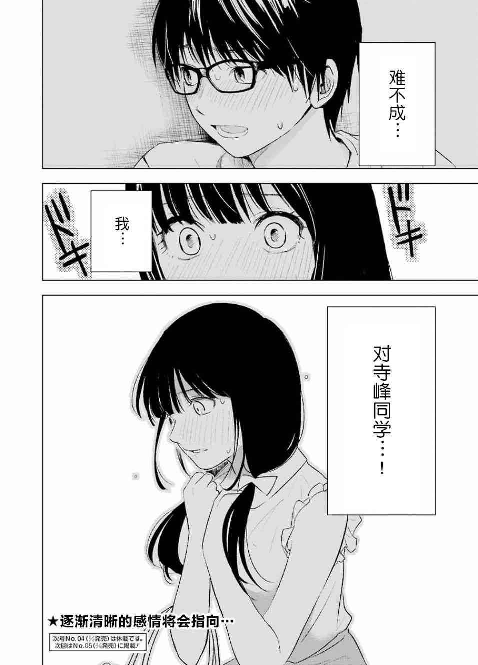 罪孽与快感韩漫全集-19话无删减无遮挡章节图片 