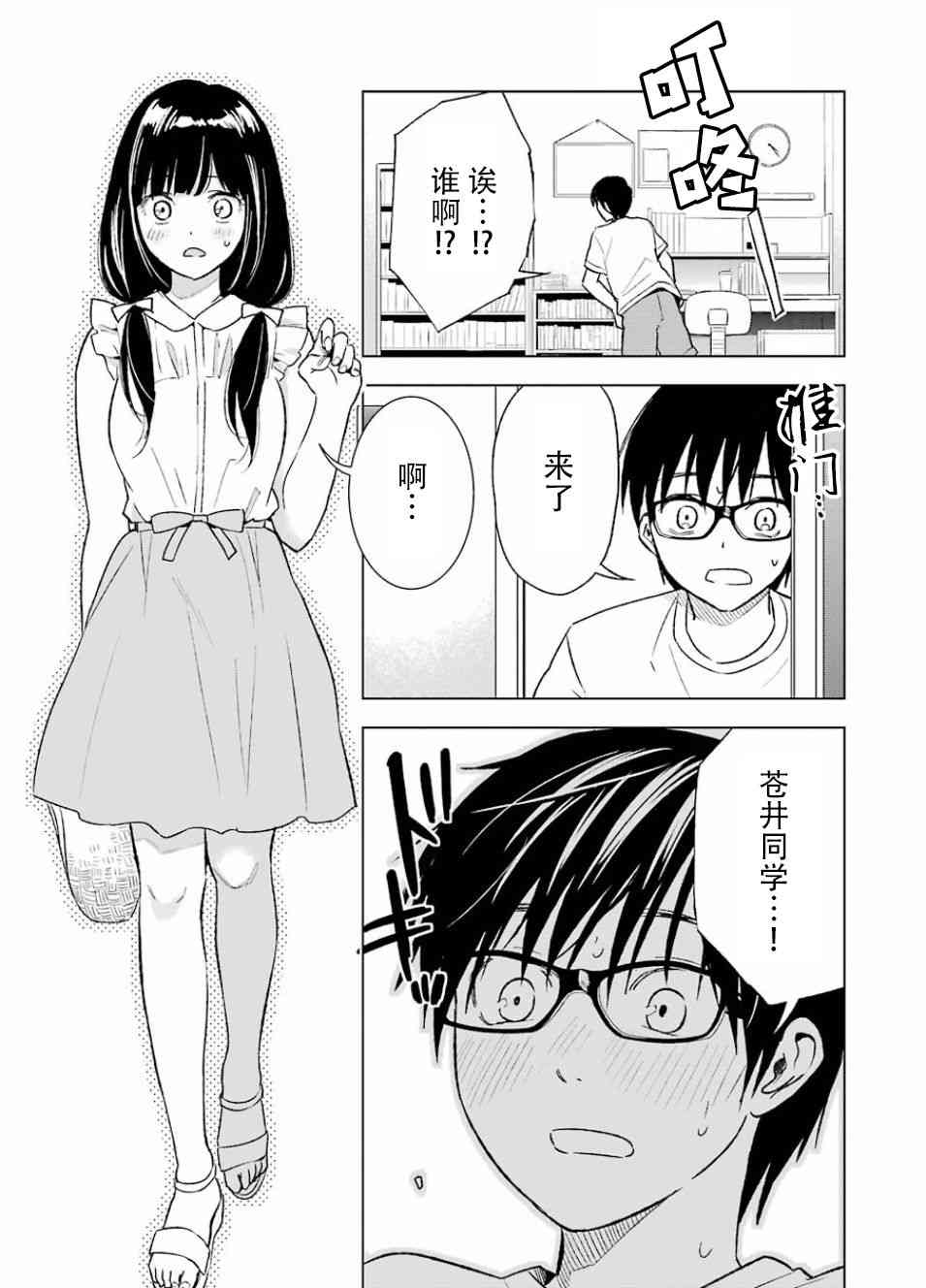 罪孽与快感韩漫全集-19话无删减无遮挡章节图片 