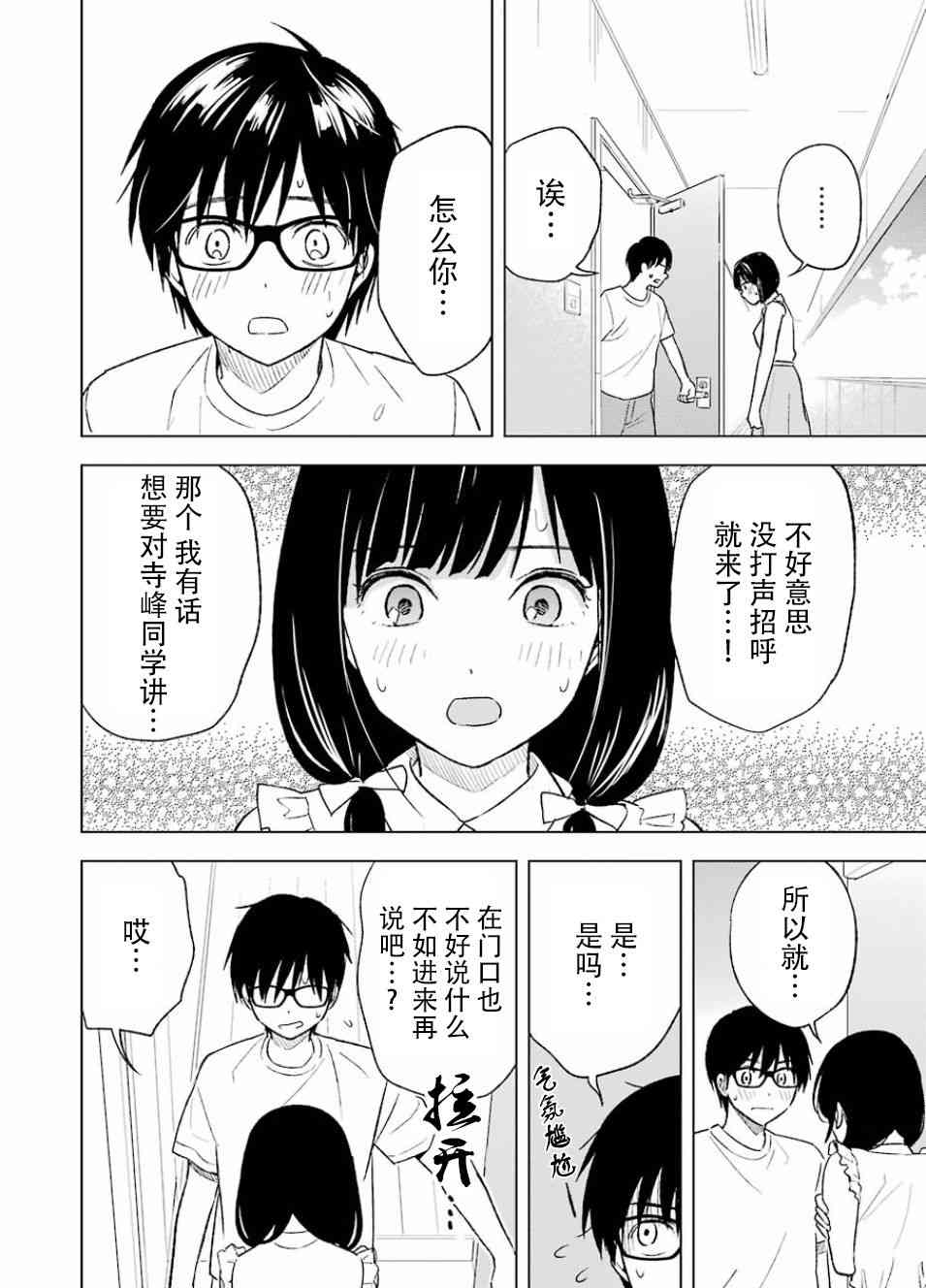 罪孽与快感韩漫全集-19话无删减无遮挡章节图片 