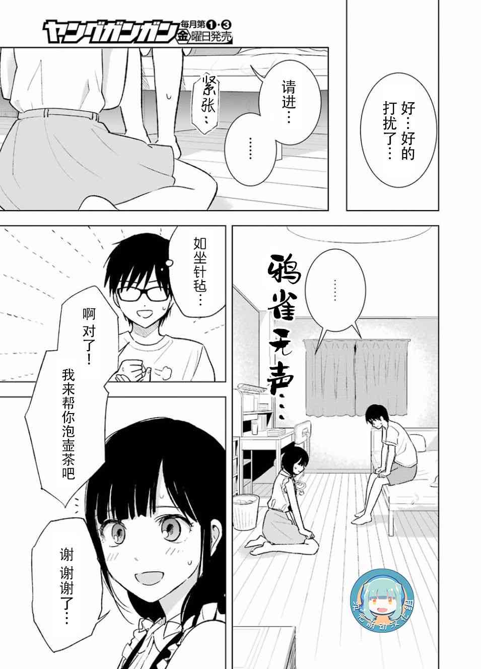 罪孽与快感韩漫全集-19话无删减无遮挡章节图片 