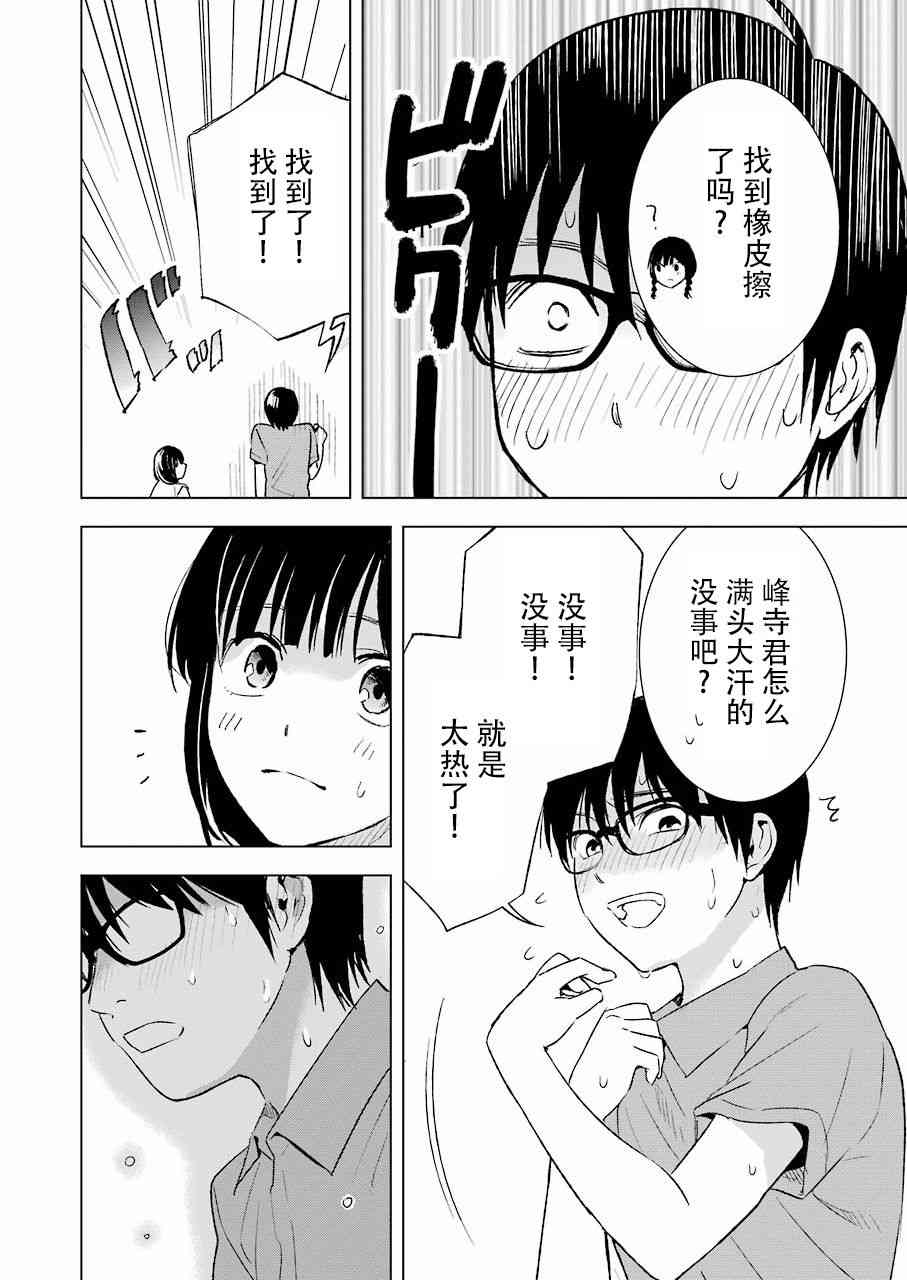 罪孽与快感韩漫全集-20话无删减无遮挡章节图片 