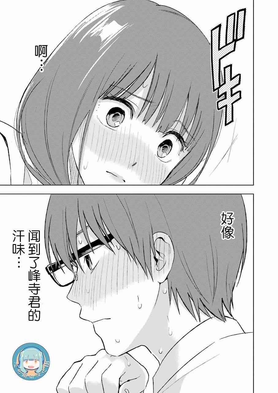 罪孽与快感韩漫全集-20话无删减无遮挡章节图片 