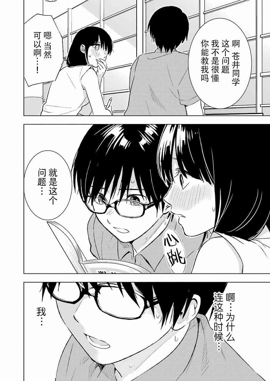 罪孽与快感韩漫全集-20话无删减无遮挡章节图片 