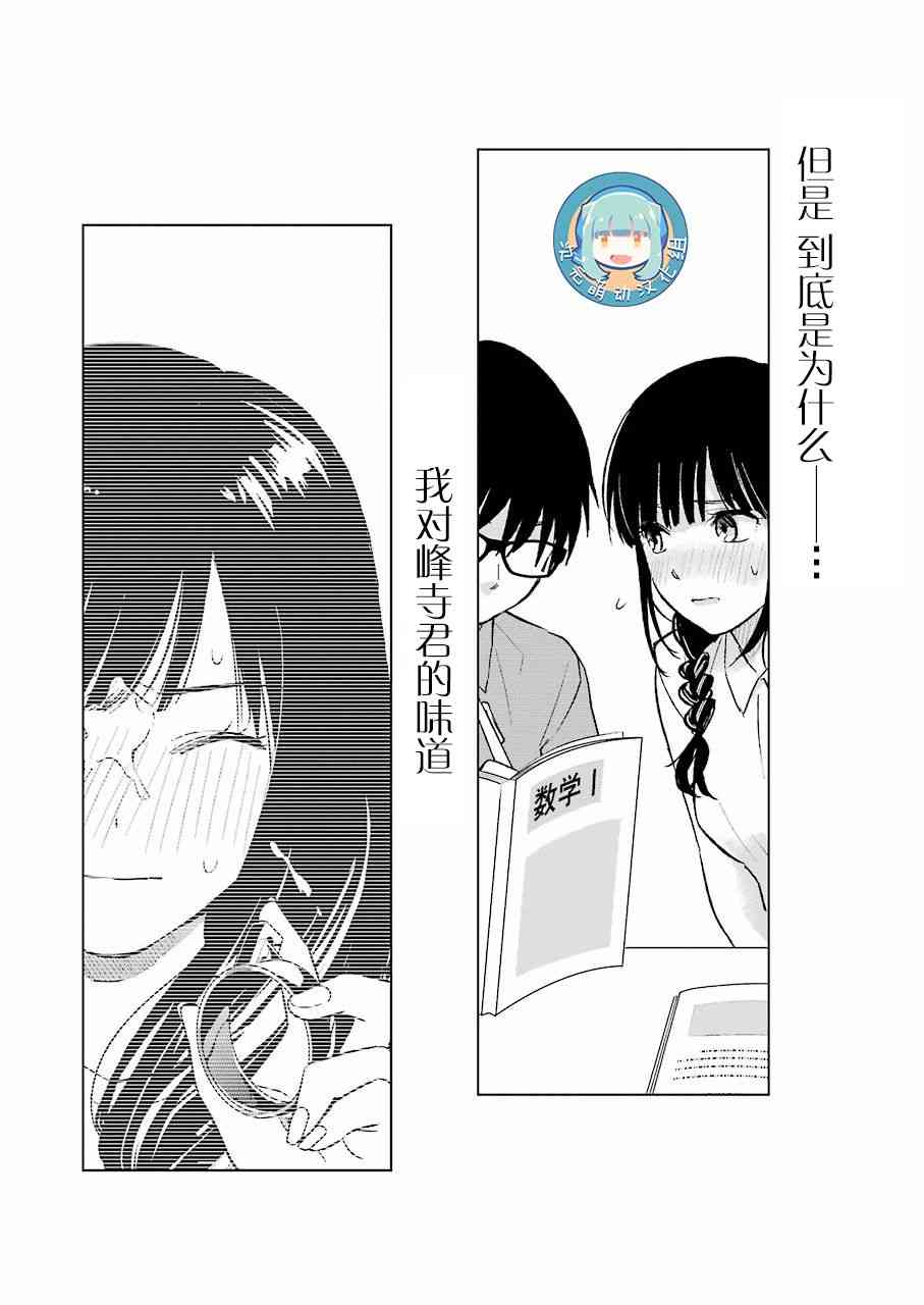 罪孽与快感韩漫全集-20话无删减无遮挡章节图片 