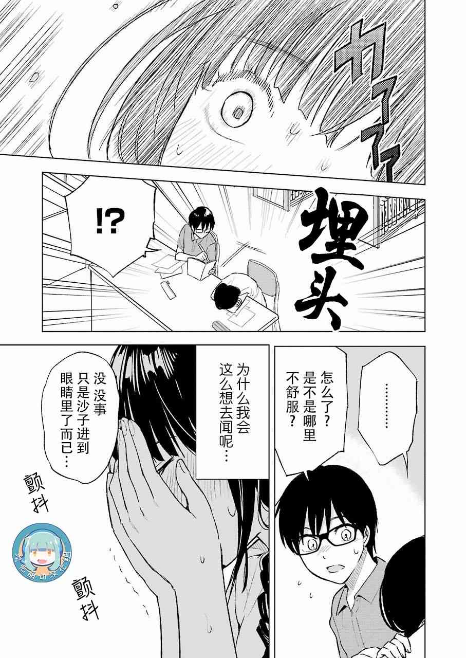 罪孽与快感韩漫全集-20话无删减无遮挡章节图片 