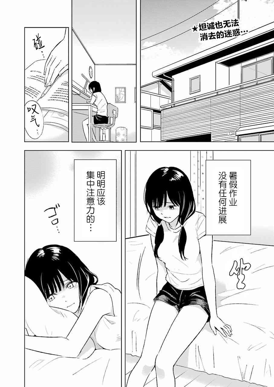 罪孽与快感韩漫全集-20话无删减无遮挡章节图片 