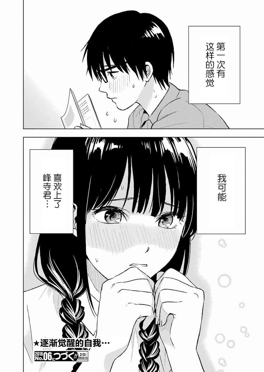 罪孽与快感韩漫全集-20话无删减无遮挡章节图片 