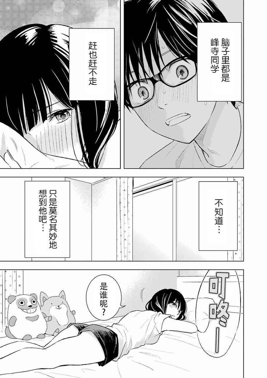 罪孽与快感韩漫全集-20话无删减无遮挡章节图片 