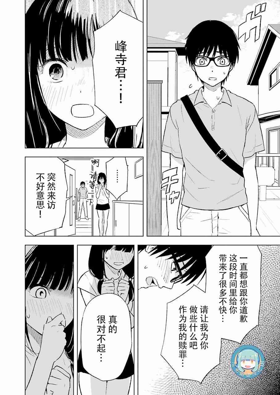 罪孽与快感韩漫全集-20话无删减无遮挡章节图片 