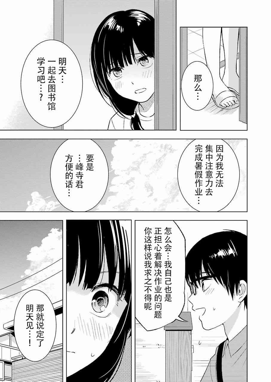 罪孽与快感韩漫全集-20话无删减无遮挡章节图片 