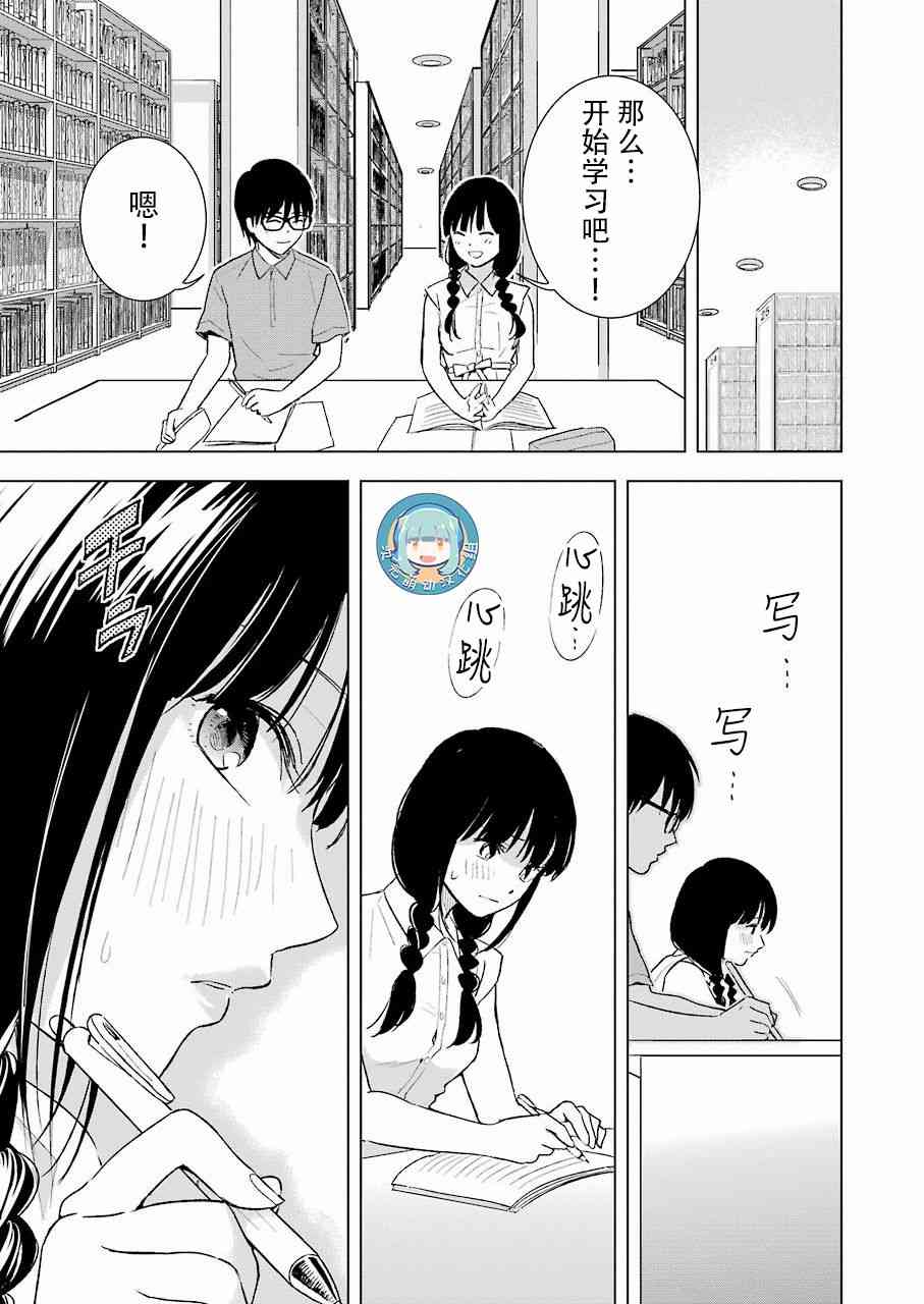 罪孽与快感韩漫全集-20话无删减无遮挡章节图片 