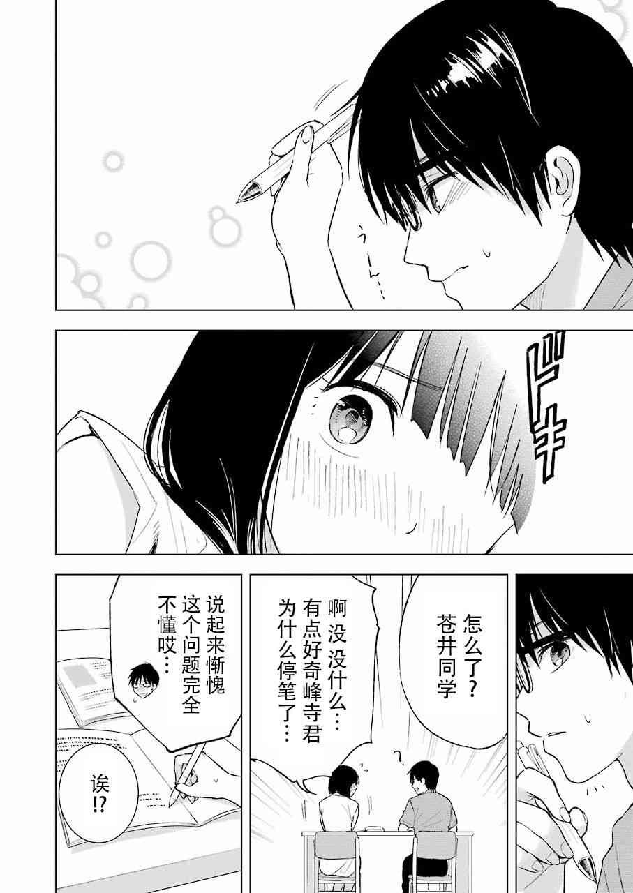 罪孽与快感韩漫全集-20话无删减无遮挡章节图片 