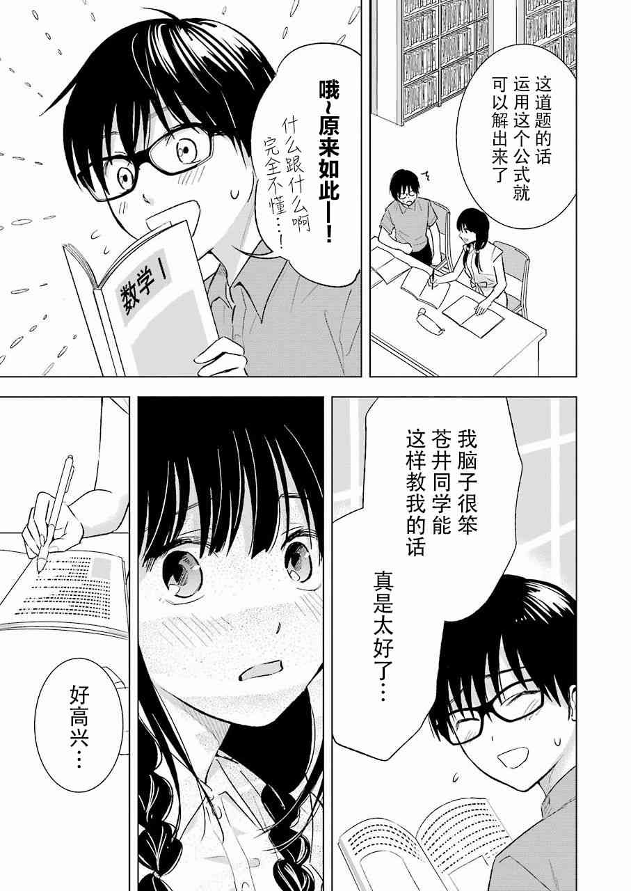 罪孽与快感韩漫全集-20话无删减无遮挡章节图片 