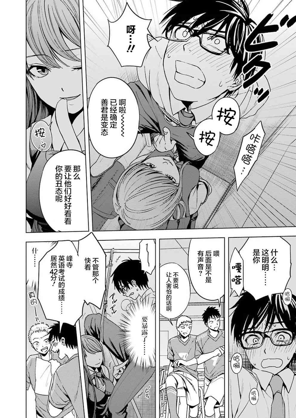 罪孽与快感韩漫全集-3话无删减无遮挡章节图片 