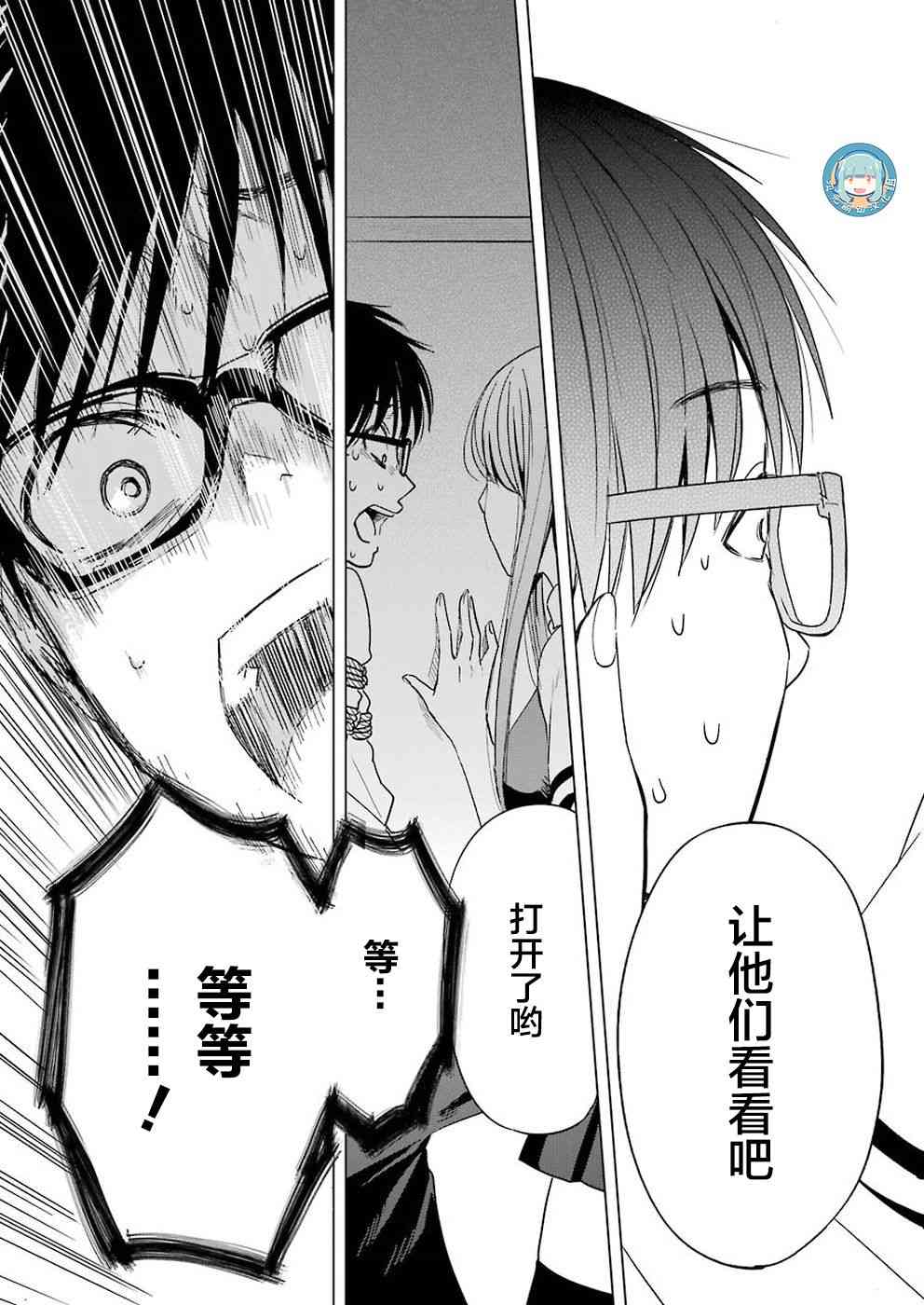 罪孽与快感韩漫全集-3话无删减无遮挡章节图片 