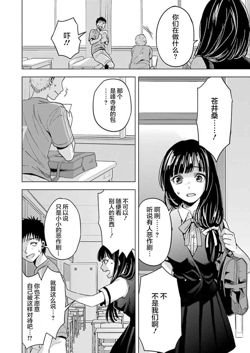 罪孽与快感韩漫全集-3话无删减无遮挡章节图片 