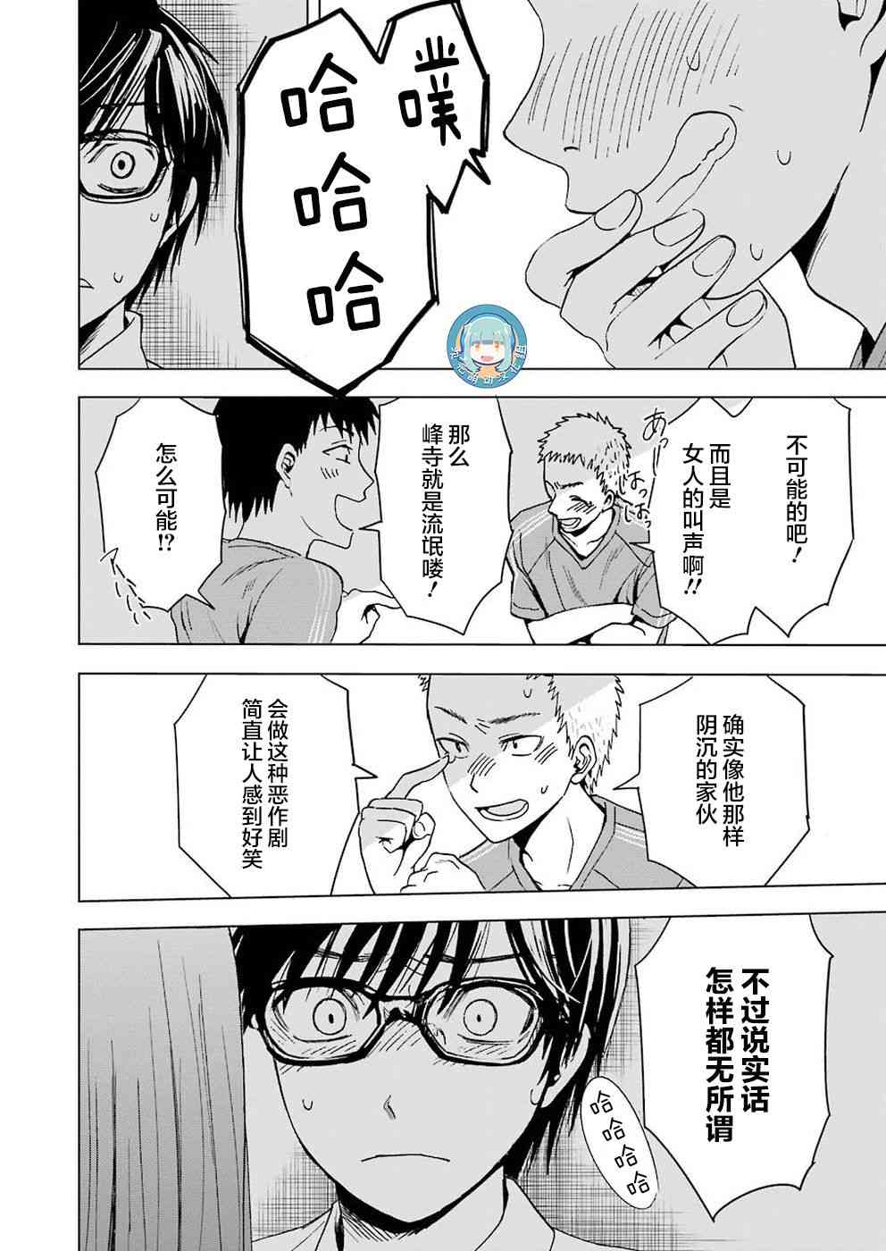 罪孽与快感韩漫全集-3话无删减无遮挡章节图片 