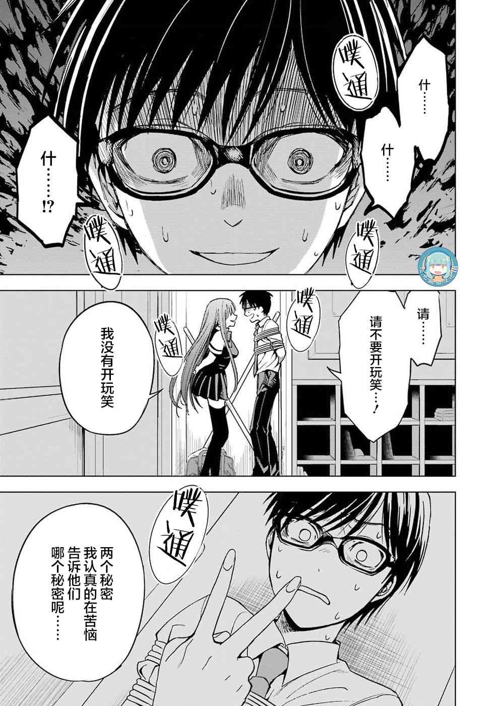 罪孽与快感韩漫全集-3话无删减无遮挡章节图片 