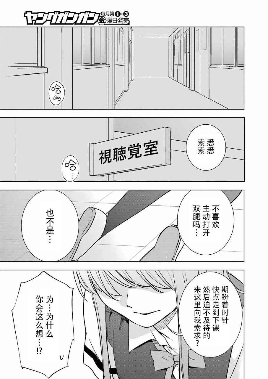 罪孽与快感韩漫全集-21话无删减无遮挡章节图片 